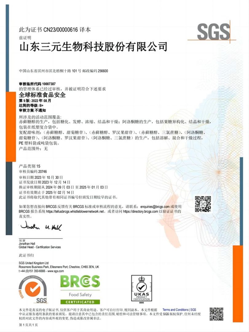 BRC中文.jpg