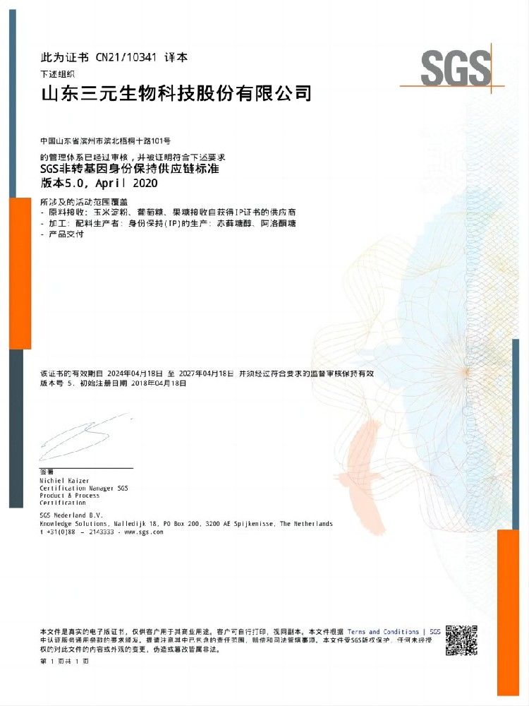 非轉(zhuǎn)基因
