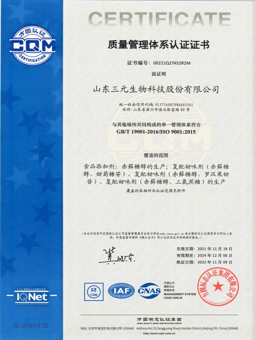 質(zhì)量中文1.jpg